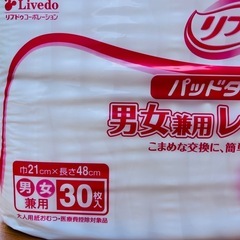 大人用おむつ　パッドタイプ　30枚入りx 4(合計120枚) ①の画像