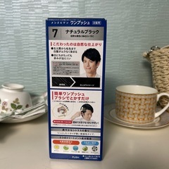 ヘアカラー　メンズビゲン　ナチュラルブラックの画像