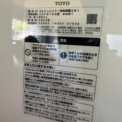 **【新品未使用】TOTO ウォシュレット一体形便器 ZR1（TCF9155型）2024年製 ホワイト　**の画像