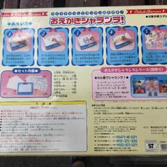 おえかきシャランラ！ レトロおもちゃの画像