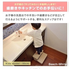 踏み台　キッズステップの画像