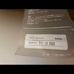 NEWコアラマットレス　シングルの画像