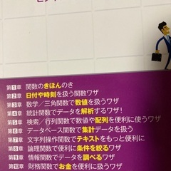 Excel関数　便利ワザ　書籍の画像
