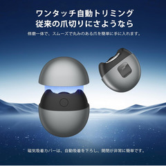 電動爪切り 爪やすり 2段階スピード LEDライト搭載 Type-C充電式 安全スイッチ付き 静音設計 子供・高齢者対応 (ブラック)の画像