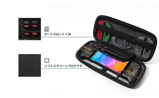 Switchスイッチグリップコントローラー対応収納ケース (ピータカ