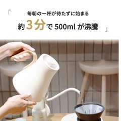 新品未使用✨️EPEIOS ケトル おしゃれ 電気ケトル 温度調節 やかん コーヒーケトル ドリップケトル Lite 0.9L 1℃単位温度調節&保温 湯沸かし 細口 コーヒー電気ケトル ステンレス おしゃれ スタイリッシュ 電気ポット ドリップ 空焚き防止の画像