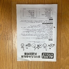 折りたたみ自転車の画像