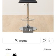 カウンター用イスの画像