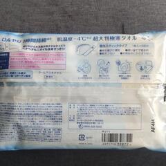 －4℃ 極寒タオルの画像