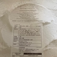 シーキューブ 焼きティラミス 12個入の画像