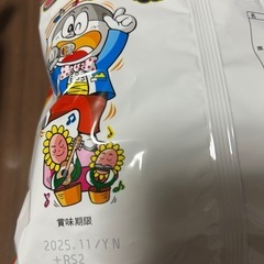 うまい輪　２個の画像
