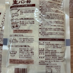 生パン粉　２個の画像