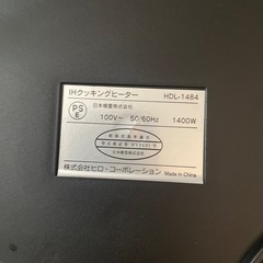 IH クッキングヒーターの画像