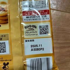 おかしの画像