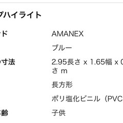 【新品未使用未開封】家庭用 折りたたみプール ３メートルの画像