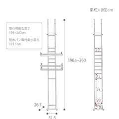 ランドリーラックの画像