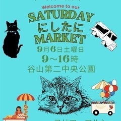 Saturdayにしたにマーケット開催