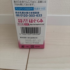 粉ミルク　スティックタイプ　E赤ちゃんの画像