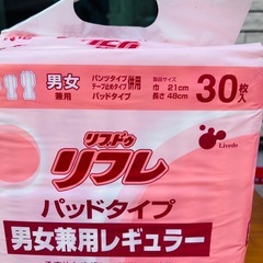 大人用紙おむつ　パッドタイプ　30枚x4袋(合計120枚)　　②の画像