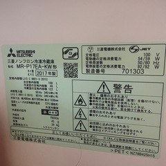 三菱冷凍冷蔵庫　2017年製　168Lの画像
