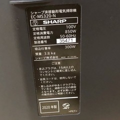 掃除機本体部分 SHARPの画像