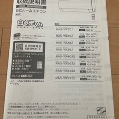 HITACHI 白くまくん　エアコン　12畳用の画像