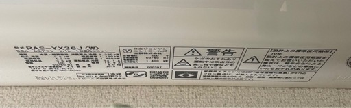 HITACHI 白くまくん　エアコン　12畳用