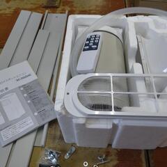 冷暖機能付スポットエアコンの画像