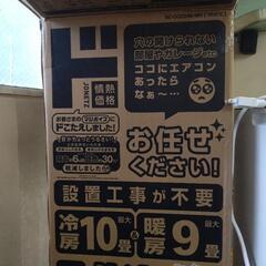 冷暖機能付スポットエアコンの画像
