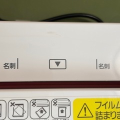 ●アイリスオーヤマ●A3対応 ラミネーターの画像
