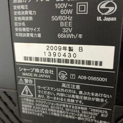 AQUOS 32インチ液晶テレビの画像