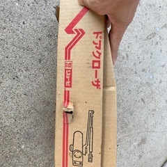 【新品未使用】RYOBI 玄関ドアクローザーの画像