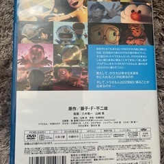 ドラえもん　stand by me DVD 中古の画像