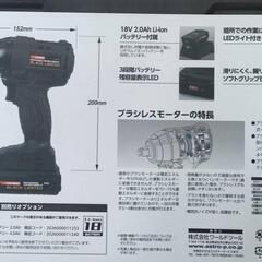 インパクト限定品＆KTC工具の画像
