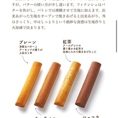 未開封！一点限定。【200円引き】シベール　洋菓子　バトン　12本入り2000円の物の画像