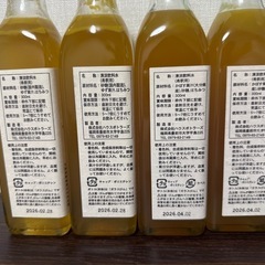 濃縮ゆずはちみつドリンク 濃縮かぼすはちみつドリンク 4本の画像