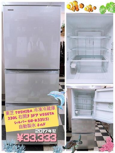 TOSHIBA GR-K33S(S) 冷凍庫冷蔵庫 330L 2018年　60 東芝 VEGETA GR-K33S(S) [シルバー] 価格比較 - 価格.com