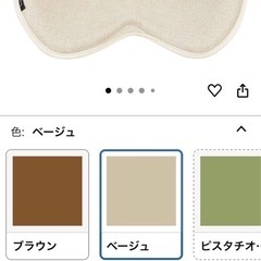 スタイル　Style 椅子置き　椅子おき　2点　ベージュ
の画像