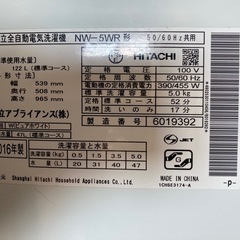 洗濯機5キロの画像