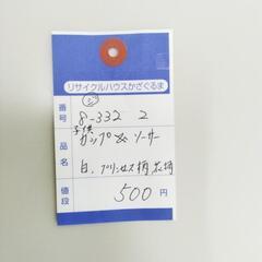 8-332-2　子供　カップ&ソーサー#10298の画像