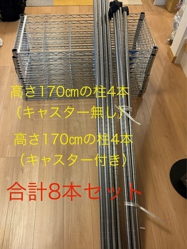 スチールラック（2個）