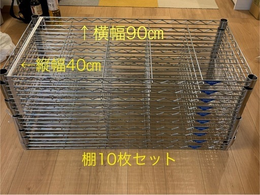 スチールラック（2個）