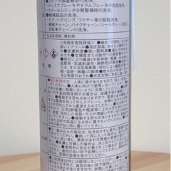 新品未使用　AZ　エーゼット　パーツクリーナー　ブラック　840ml　Y001の画像