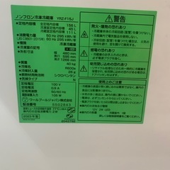 冷蔵庫156L 2023年製で比較的綺麗です！の画像