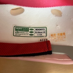 子供用ヘルメットの画像
