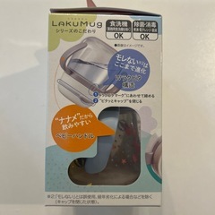 Combi ラクマグの画像