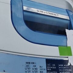 途中で止まる 洗濯機あげますの画像