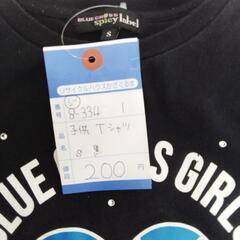 8-334-1　子供　Tシャツ#10300の画像
