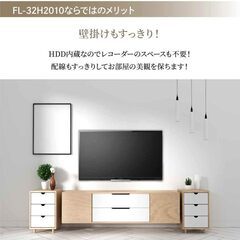 FUNAI 32V型 液晶テレビ ハイビジョン FL-32H2010 ダブルチューナー 500GB HDD内蔵(裏番組録画対応) 地上・BS・110度CSデジタルの画像