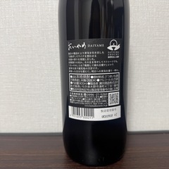 焼酎 だいやめの画像